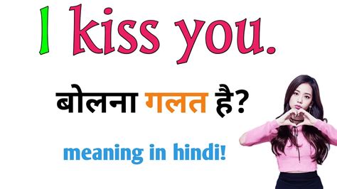 when i see you meaning in hindi|meaning in hindi.